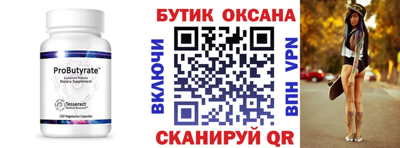 Бутират жидкий экстази Онега