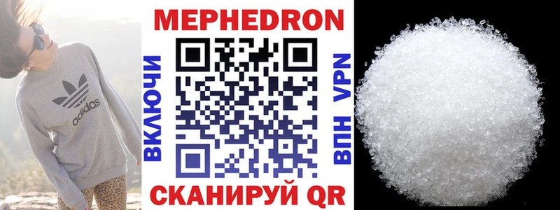Мефедрон VHQ  как найти закладки  Онега 
